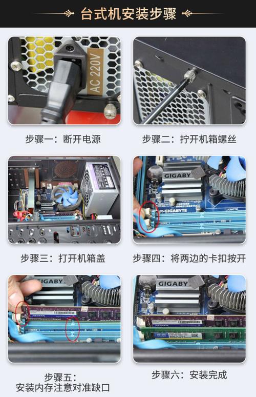 主机内存插槽在哪,主机内存条正确插法图解