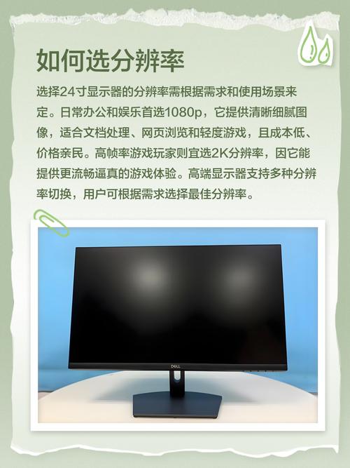 24寸显示器的最佳分辨率是多少?