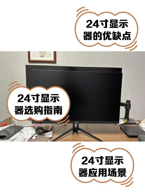 24寸显示器最佳分辨率,和刷新率是多少啊