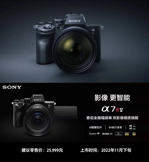 索尼a7r5详细参数及测评