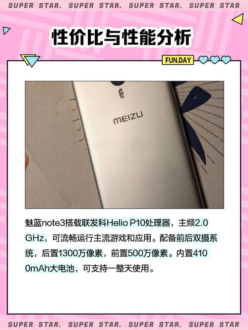 魅蓝note3的使用感受是怎么样的