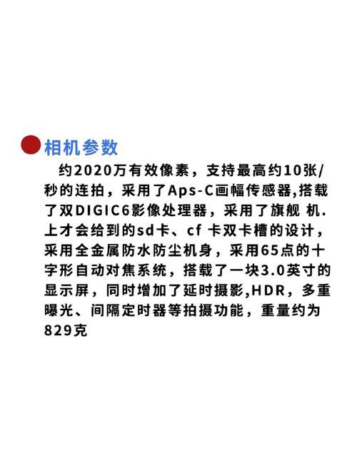 半画幅天花板?佳能7D2了解一下