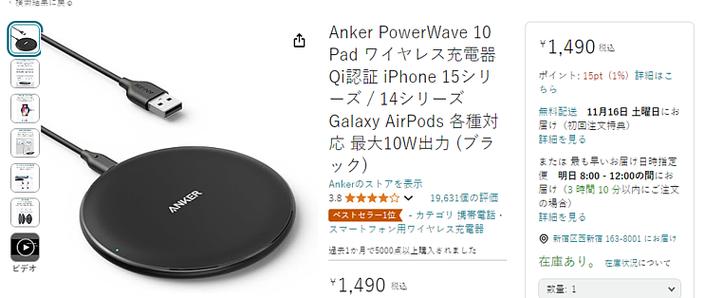 2024年前十无线充电器品牌排名