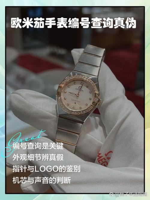 欧米茄保修卡官方网站查询