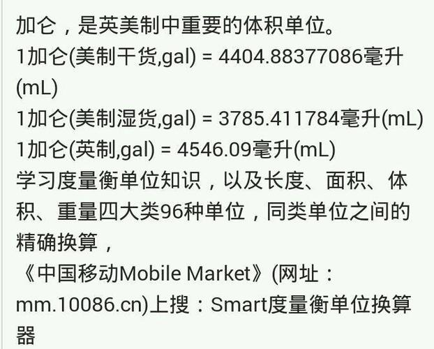 一加仑等于多少kg