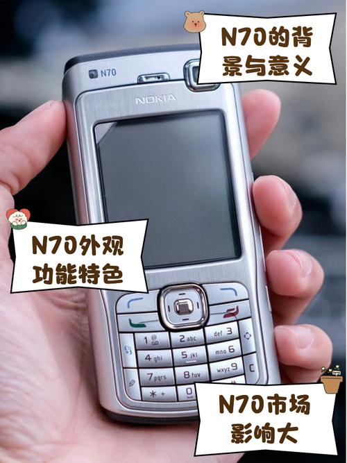 诺基亚n70上市时间