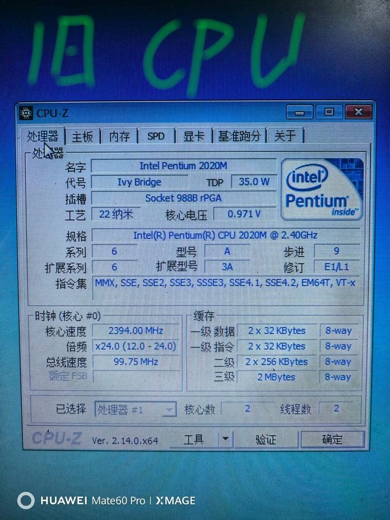 笔记本CPU型号大全