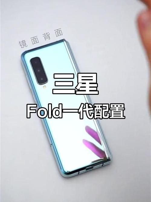 三星fold1国行电池耐用吗