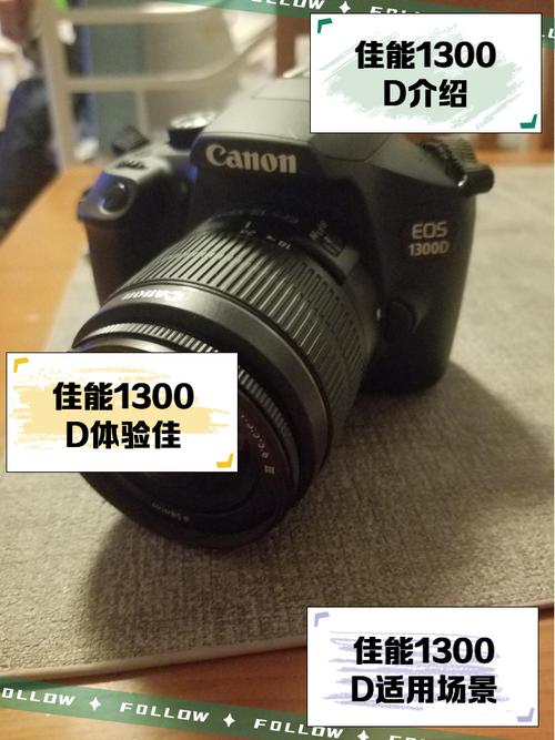 用佳能1300D怎样拍出清晰和相片,各位大神请指导指导