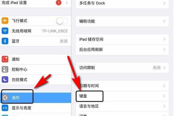 平板电脑怎么设置中文输入?