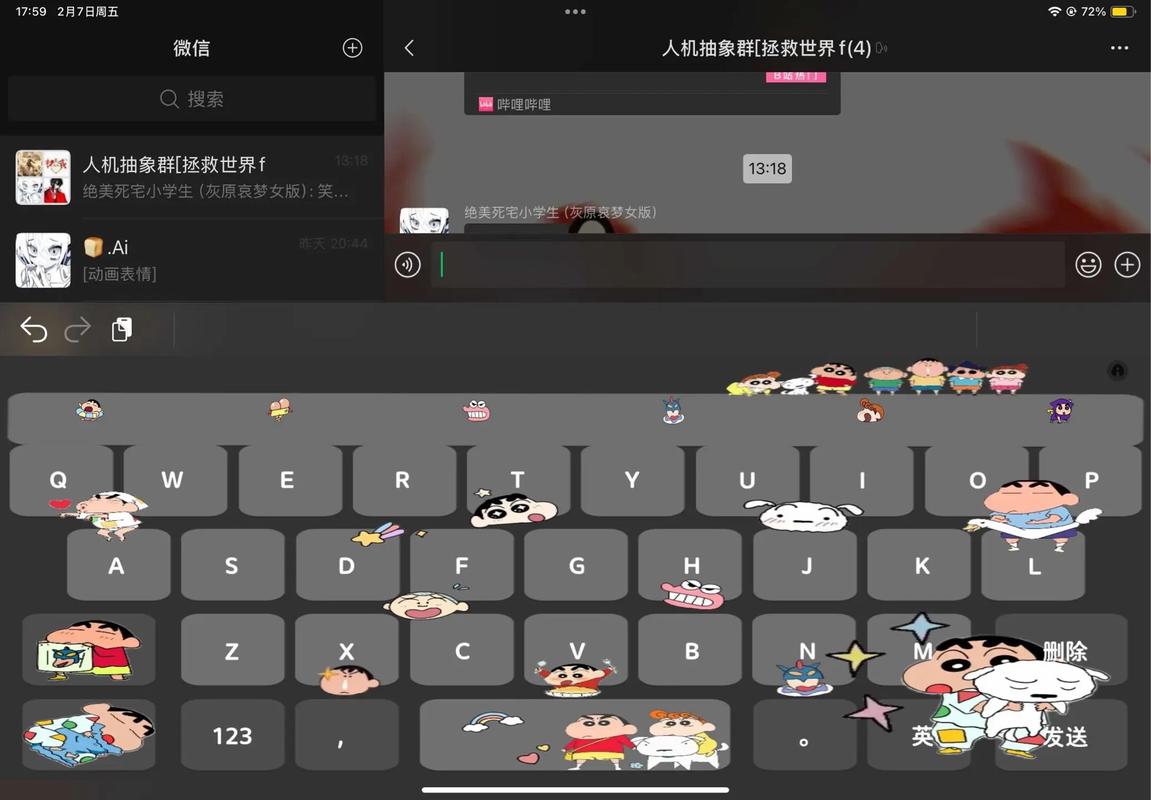 小新平板用不了中文输入法