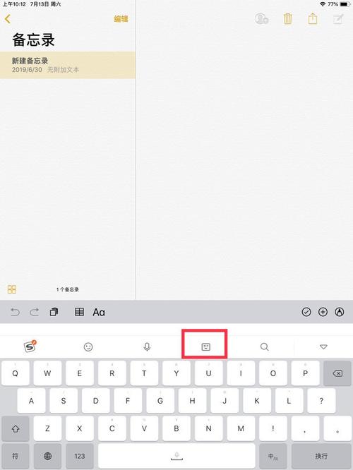 IPAD打字怎么没有中文了?