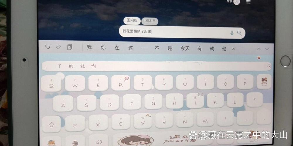 平板电脑怎么设置中文输入法。