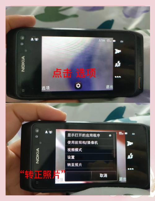 诺基亚T7老是屏幕死机为什么?