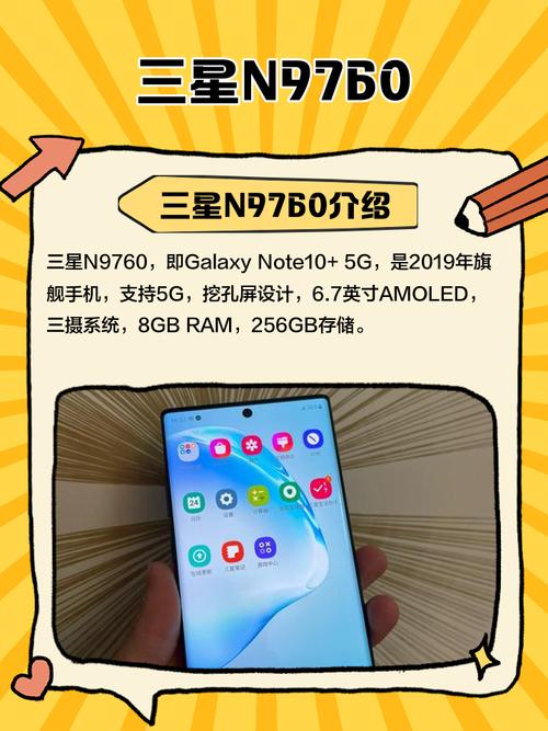 三星n9760与9700区别