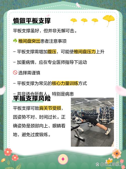 做平板支撑对身体有哪些好处呢