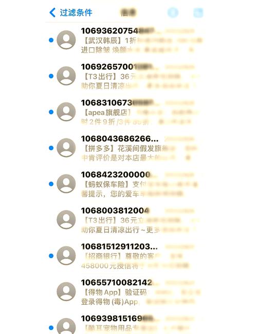 iphone怎么关闭垃圾短信推送