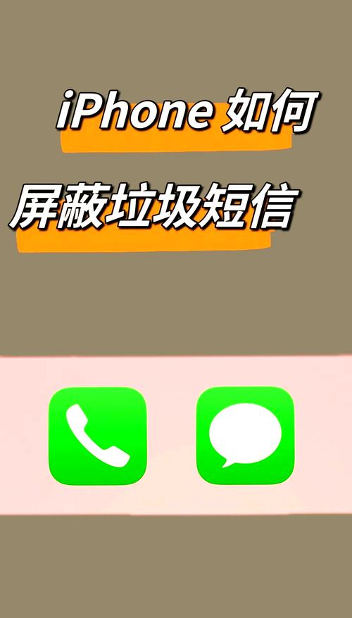 苹果手机怎么屏蔽imessage垃圾短信