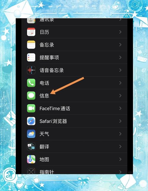 苹果手机信息拦截在哪设置