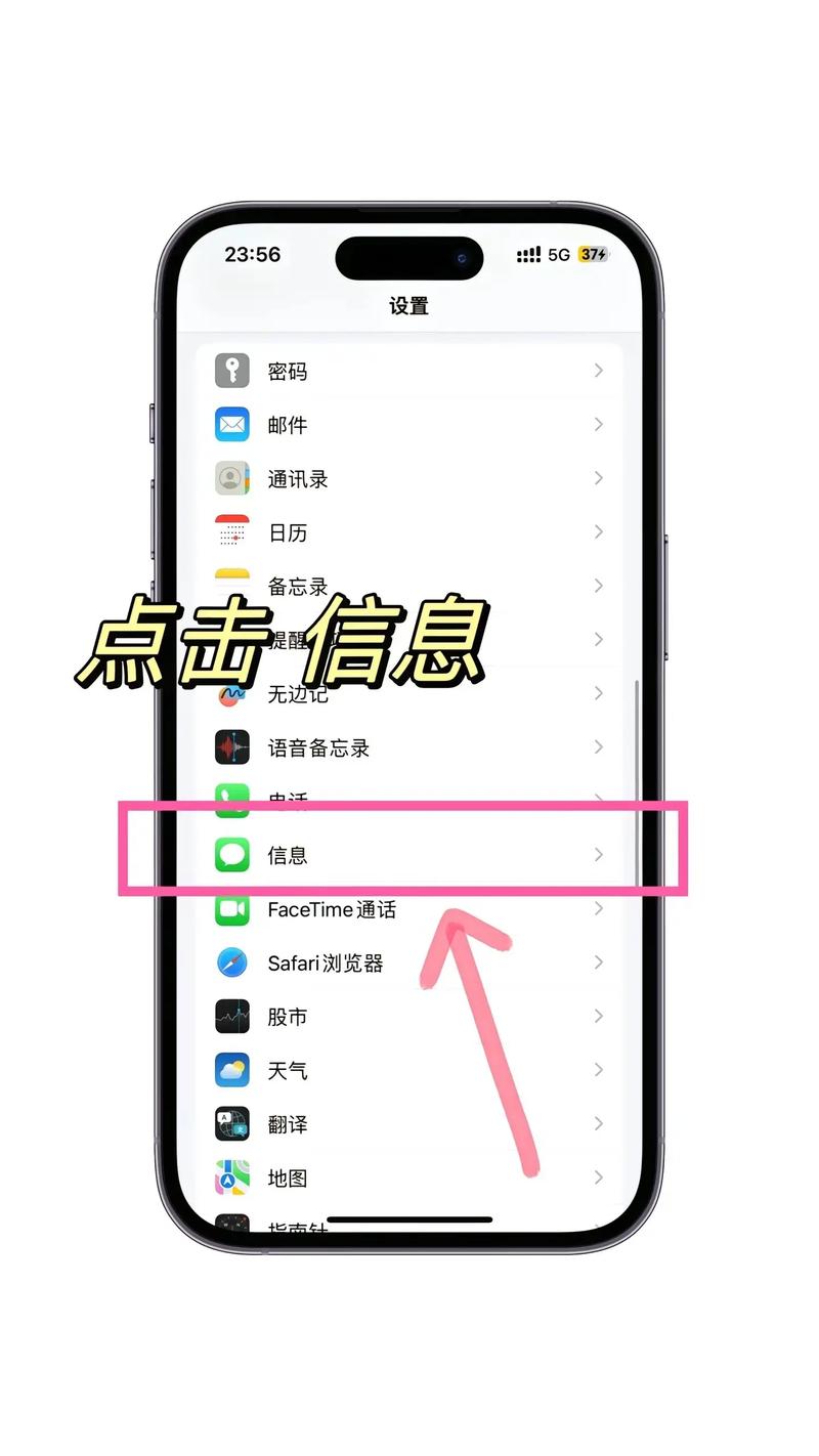 苹果怎么拦截信息