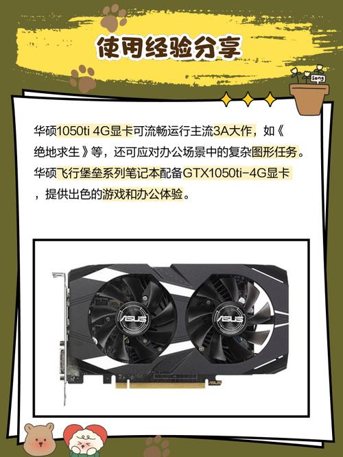 华硕显卡等级划分