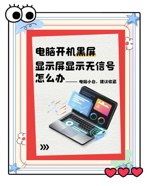 开机黑屏,显示器没信号,怎么解决啊?