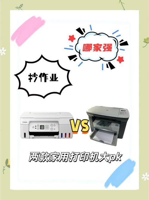 佳能的打印耗材和惠普的打印耗材哪个好一点,有什么区别?