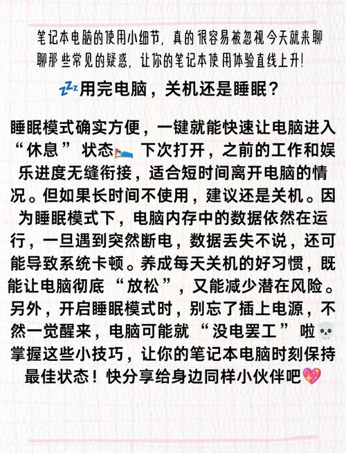 新手使用笔记本电脑的技巧