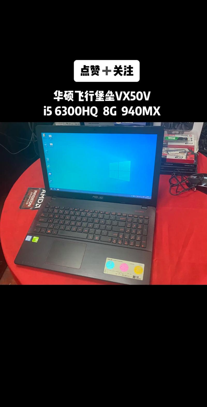 刚买了个电脑说是飞行堡垒的,型号是华硕x550vq