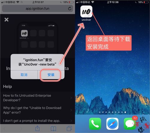 ipad3越狱后通过itunes恢复了会怎样?