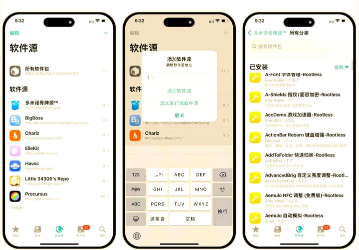 苹果手机怎么越狱IOS一键越狱图文教程