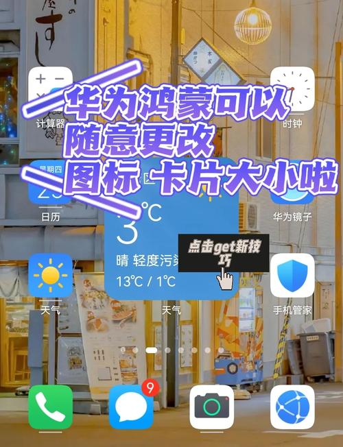 华为nova5ipro要怎么设置隐私空间或者隐藏桌面图标?