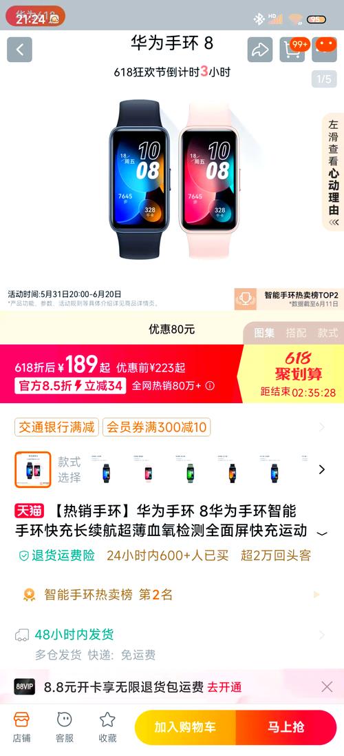 华为手环换屏多少钱