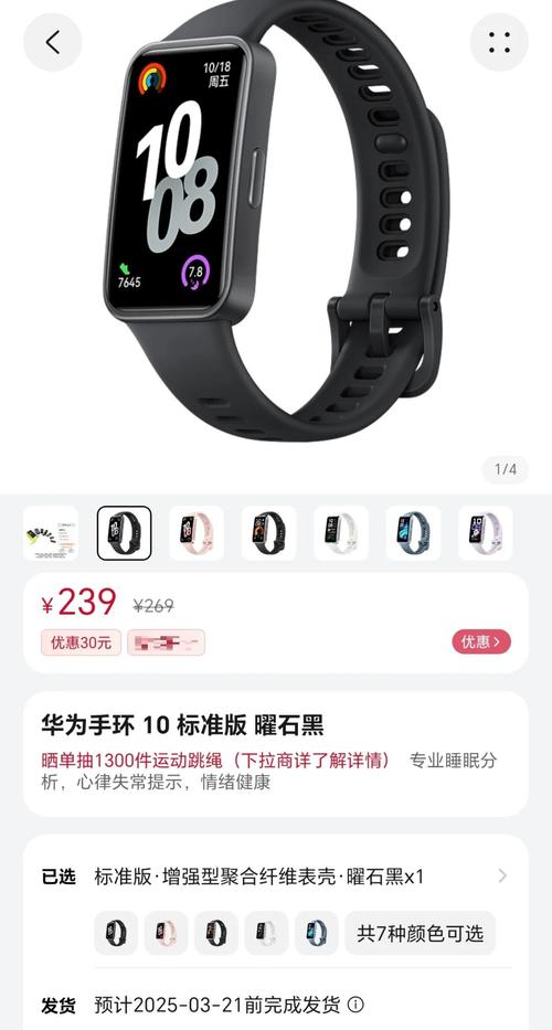 华为手环带坏了怎么办