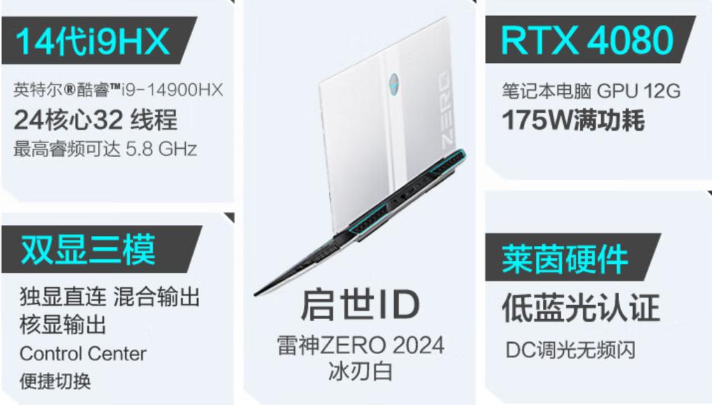 为什么不推荐雷神笔记本