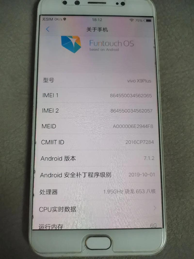 vivox9plus刷机教程