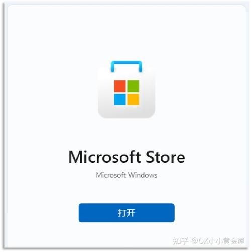 微软商店应用下载到哪个盘