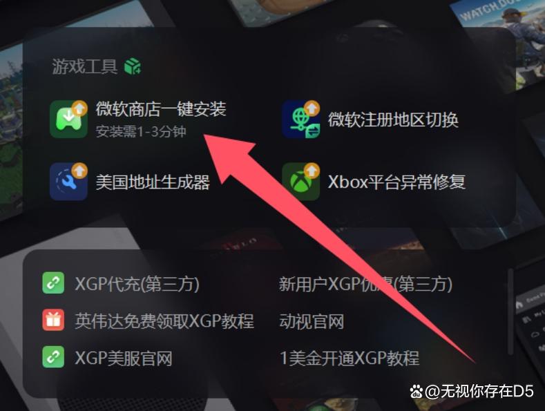 微软应用商店下载路径怎么改
