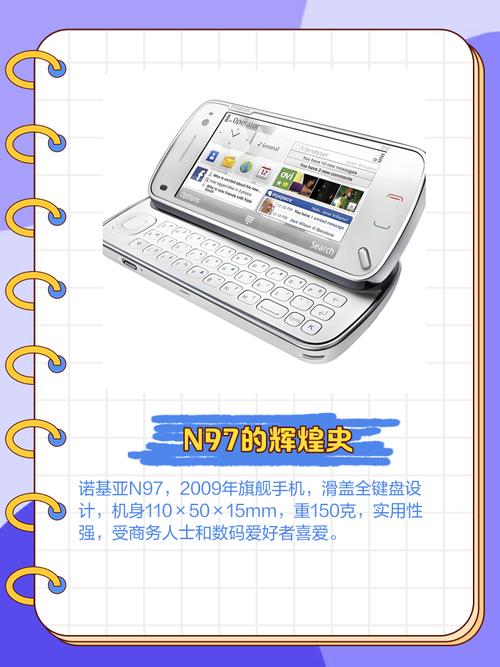 请问买好诺基亚n97的朋友,买完后使用的感觉和买之前比起来怎么样?