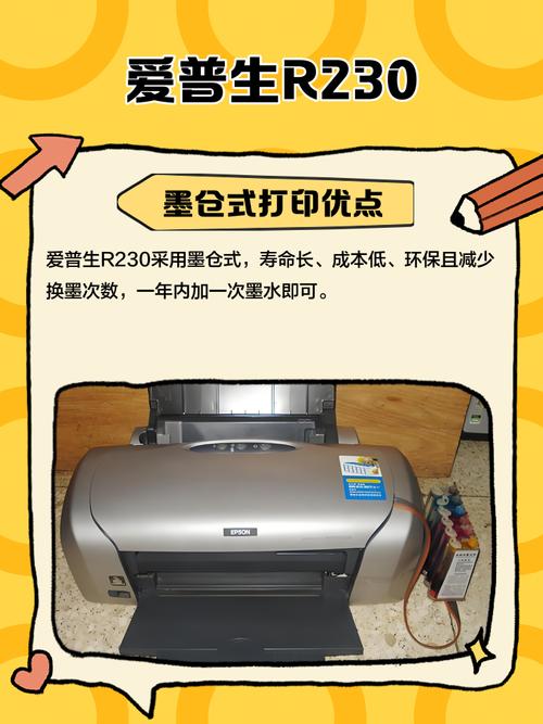 爱普生r230提示脱机使用打印机什么原因