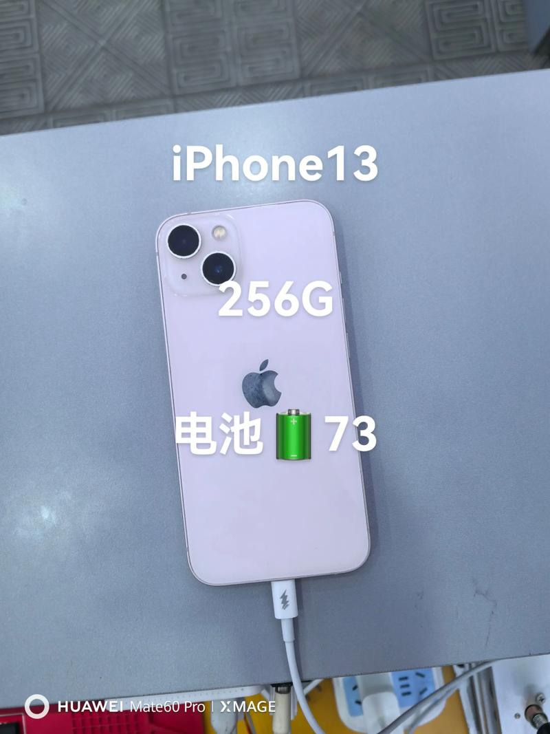 苹果13电池换多少钱?