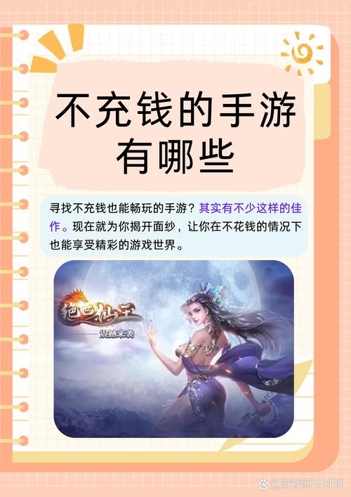 国家认可的赚钱游戏手机上不充钱能赚钱的游戏有吗?