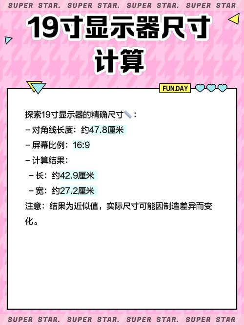 19寸的显示器最佳分辨率是多少?