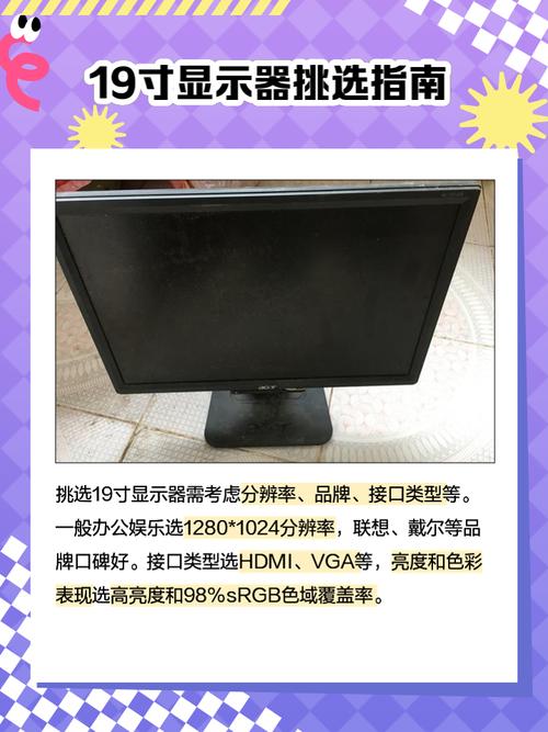 19寸显示器比较好分辨率是多少