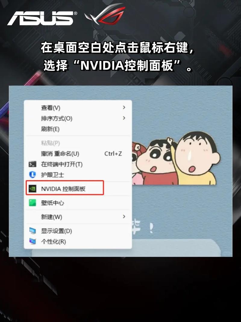 怎么在双显卡笔记本电脑中设置应用程序使用独立显卡?