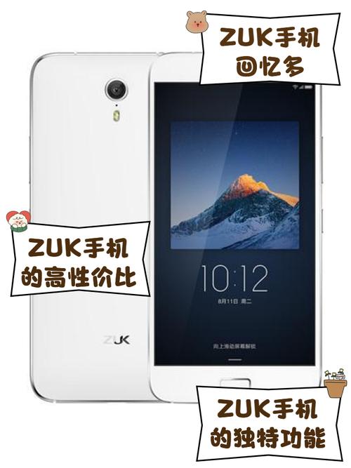 zuk原来是联想的啊,zuk手机用着怎么样