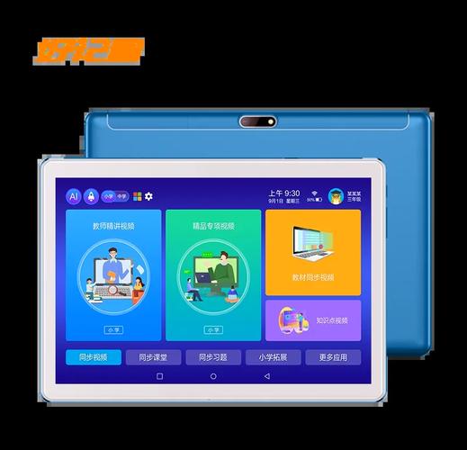 我买了一个好记星平板电脑N707,安卓4.1.1的。但他的后台是封闭的,不可...