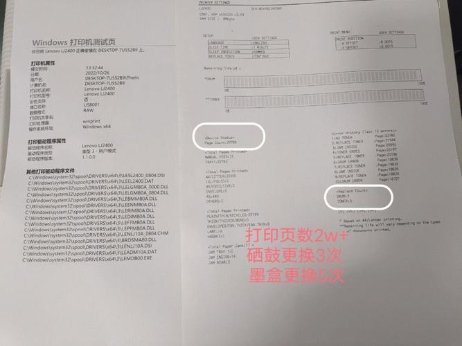 联想2400打印机如何连接电脑