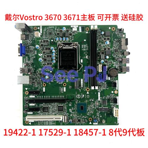 戴尔3670台式机配置参数