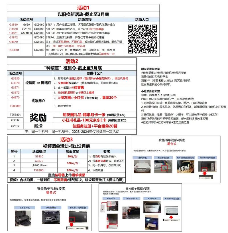 上门维修佳能打印机费用